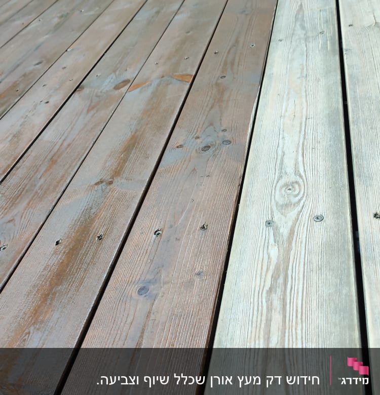 דק עץ בגינה עם לוחות עץ כהים ובהירים